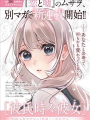 免费在线漫画《第九号信箱》封面